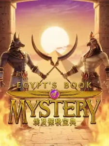 egypts-book-mystery เกมสำหรับคนทุนน้อย เล่นง่ายๆบนมือถือ