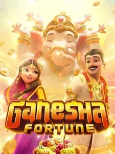 ganesha-fortune ฟรีสปินส์เข้าบ่อย เล่นเบทต่ำ ก็เเตก