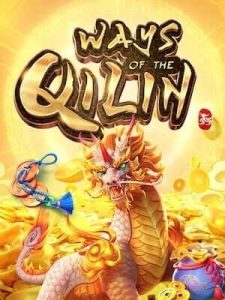 ways-of-qilin รวมเกมสล็อต ลิขสิทธิ์แท้ มากกว่า 3,000 เกม